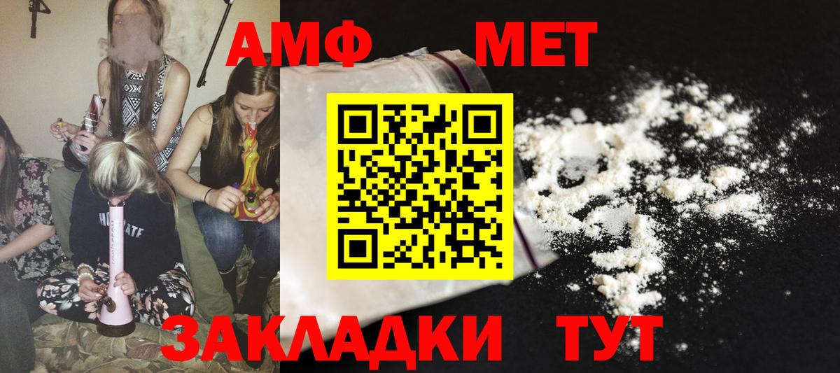 АМФЕТАМИН Premium Советская Гавань