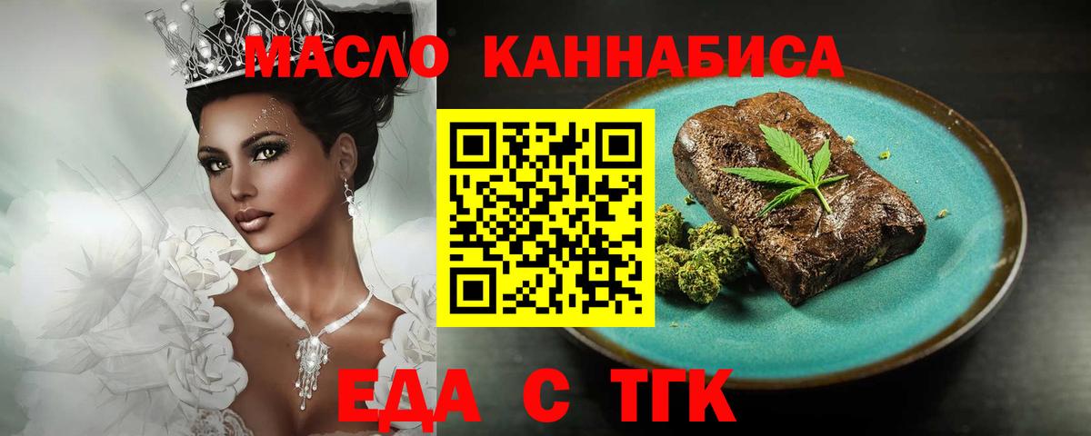 Советская Гавань  Еда ТГК конопля  Вход с VPN 