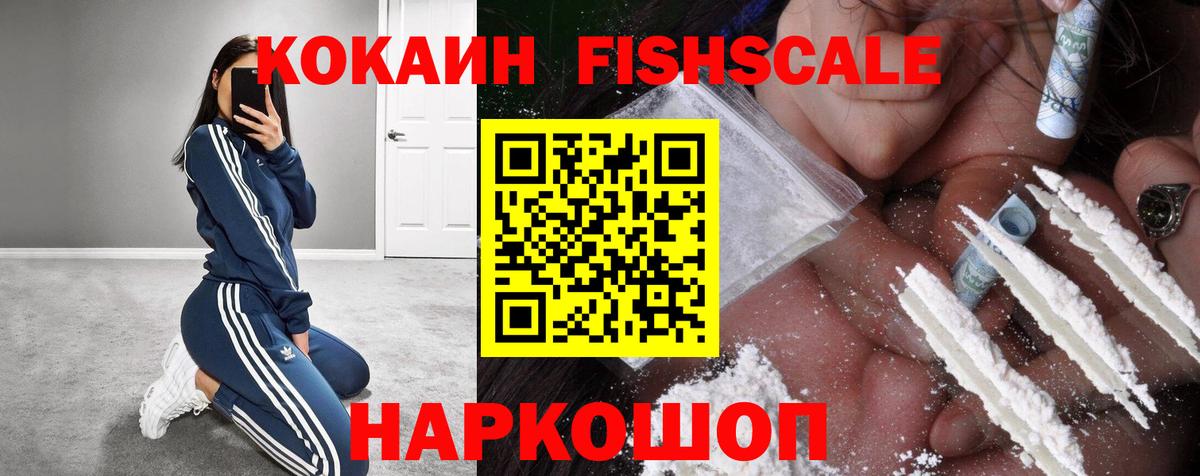КОКАИН 99% Советская Гавань