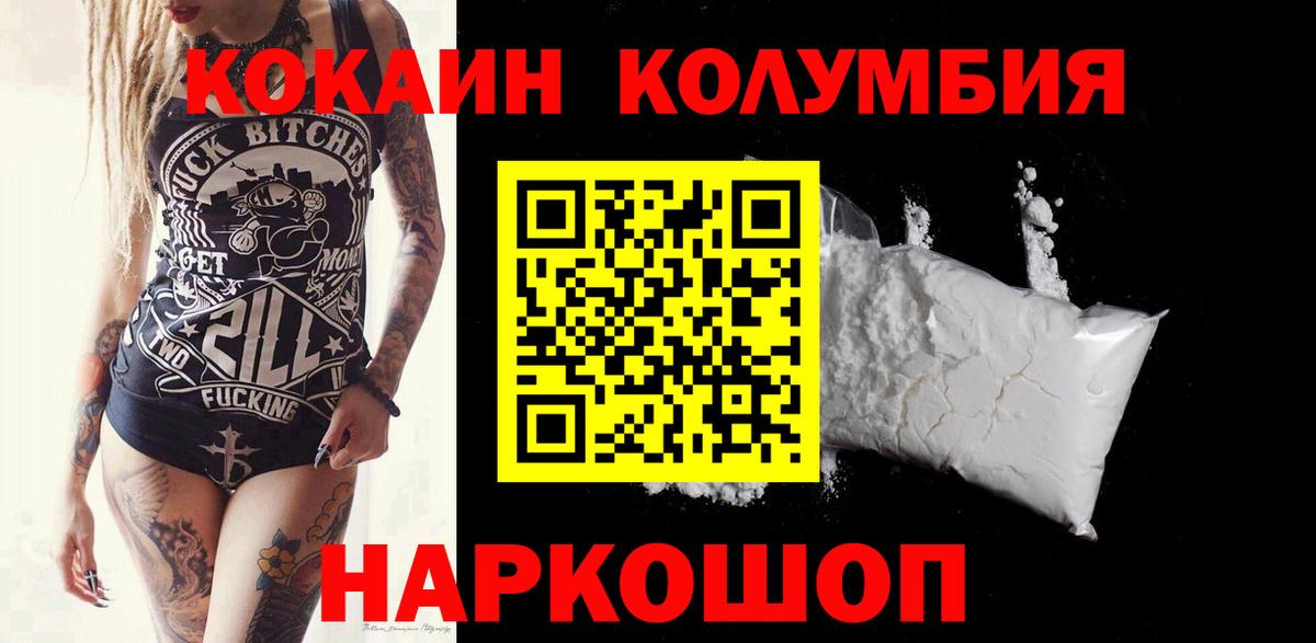 COCAIN Fish Scale  COCAIN Перу  Вход с VPN  Советская Гавань 