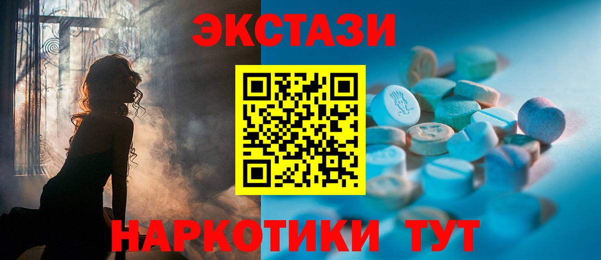 Ecstasy 280 MDMA Советская Гавань