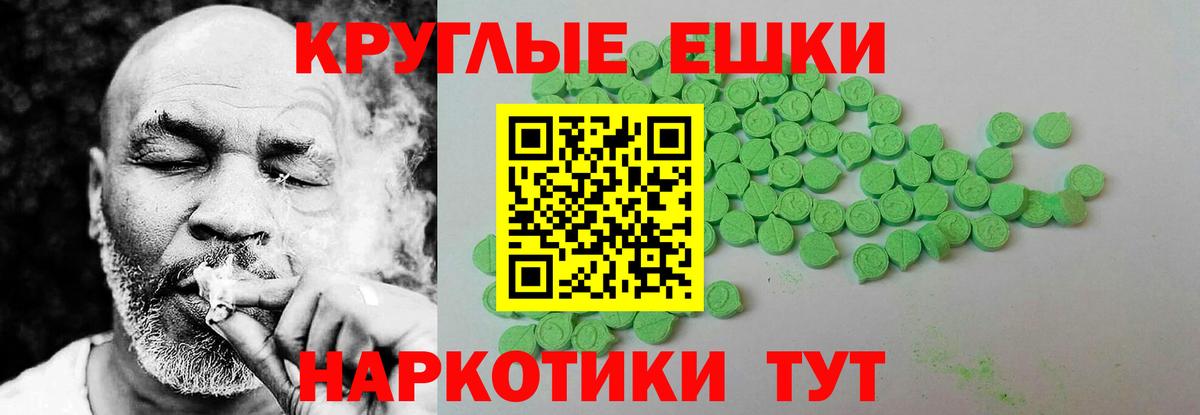 Ecstasy XTC  наркотики  Экстази  Советская Гавань  Вход с VPN  Ecstasy 300 mg 