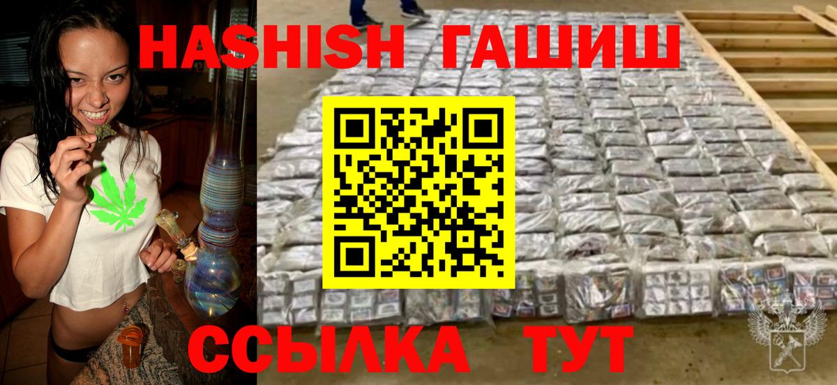 ГАШ hashish Советская Гавань