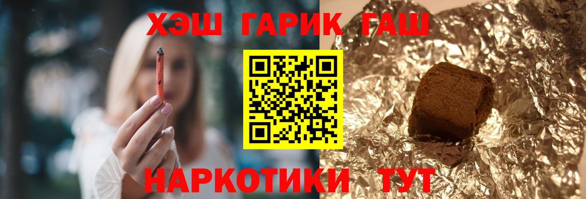 ГАШ индика сатива  ГАШИШ Premium  Советская Гавань  Вход с VPN 