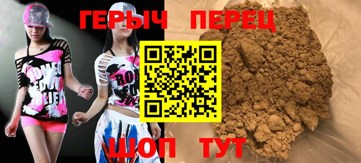 ГЕРОИН гречка  Вход с VPN  Советская Гавань 