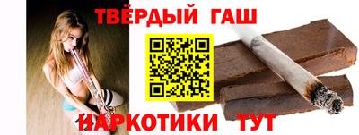 гашишное масло Рузаевка
