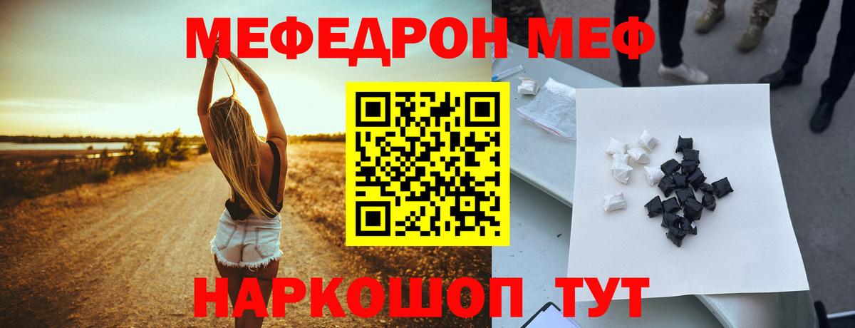 Меф мука  Вход с VPN  Советская Гавань  МЕФ mephedrone 