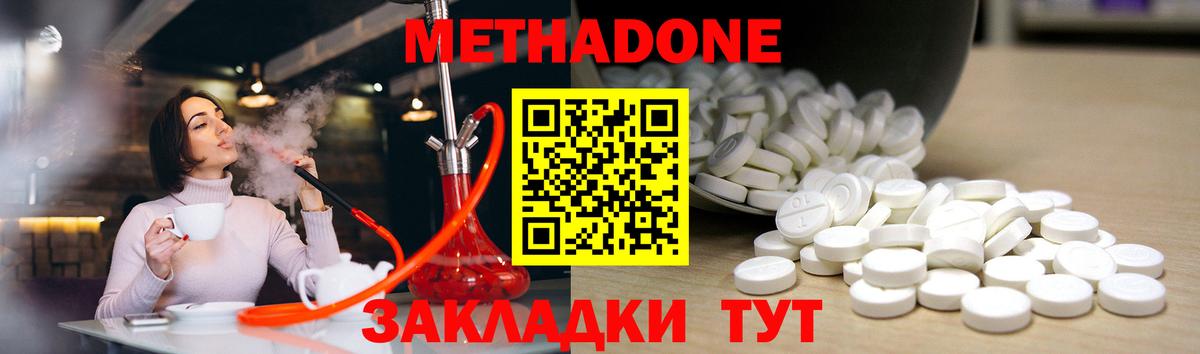 Советская Гавань  Метадон белоснежный  mega вход  Вход с VPN  МЕТАДОН кристалл 