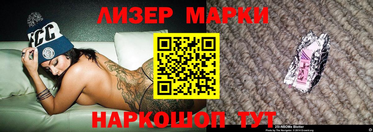 где продают   Марки NBOMe 1,5мг  Вход с VPN  Советская Гавань  Марки NBOMe 1,5мг 