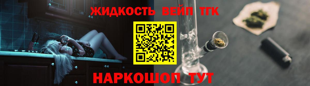 Советская Гавань  Дистиллят ТГК жижа  Вход с VPN 